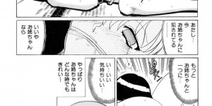 【エロ漫画】脅迫されちゃうスク水の巨乳お姉さん…拘束されて手マンやバックでいちゃラブレズセックスしちゃう【中海義影：理奈のひみつ】