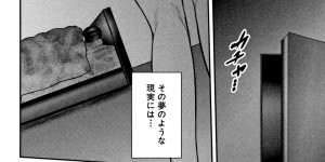 【エロ漫画】息子の友だちを誘惑してエッチなことをする淫乱おばさん…家で二人きりなのを良いことにドSな彼女は彼に潮吹きするまでハード手コキしまくる！【おたらい零：─夢のような─雨（前）─】