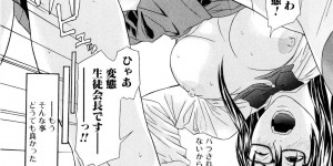 【エロ漫画】痴漢プレイで開花し性奴隷になってしまったメガネの真面目委員長！同級生にレイプされ中出しアクメ！【珍・特集：堕ちる生徒会長】