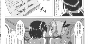 【エロ漫画】ふたなりの無垢でかわいい美少女のメイドとお嬢様…イチャイチャとトロ顔に3Pセックスで快楽堕ちしちゃう！【まる寝子：メイドロイド】