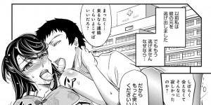 【エロ漫画】クリニックで元カレの医者の男に復縁を迫られた巨乳人妻…断りきれない彼女は検査と称されてバイブを突っ込まれたり、クンニされたりと恥辱を受け、更には旦那が寝ているすぐ横で犯されたりとNTRプレイを受ける！【菊一もんじ：恥辱NTRクリニック後編】