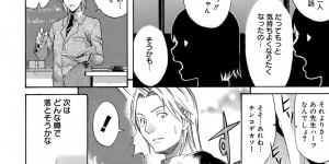 【エロ漫画】いらぬ噂を立てられ嫉妬してしまった彼に学校でいきなり襲われちゃう巨乳JK…生ハメ中出しセックスで絶頂アクメ堕ちしちゃう【天太郎：Gerücht】