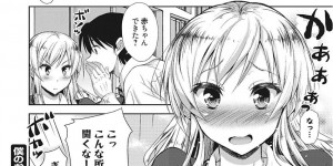 【エロ漫画】学校でJK達と話す教師に殴りかかる教師の妻巨乳…実はツンデレな彼女とバックや騎乗位でハメ倒し淫乱堕ちしちゃう【高句タビー：僕のお嫁に】