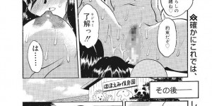 【エロ漫画】幼稚園児の制服を着せられショタにいたずらされちゃう巨乳の保母さん…乳首舐めやクンニをされて輪姦レイプで中出し絶頂アクメ堕ちしちゃう【あうら聖児：☓☓☓おもちゃ♡】