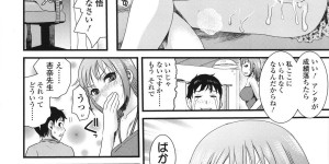 【エロ漫画】ショタを誘惑しちゃう巨乳の淫乱巨乳の女教師…手マンや足舐めをされてトロ顔で生ハメ中出しいちゃラブセックスしちゃう【シロタクロタ：杏奈先生のご褒美】