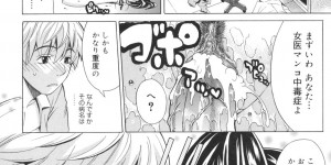 【エロ漫画】おっぱいの迫力で男性患者を誘惑しちゃうエロカワ巨乳お姉さんな女医…フェラチオして顔射ぶっかけさせたりバックでおまんこにチンポハメさせて中出しセックスしちゃう【刻江尋人：アプローチカルテ】