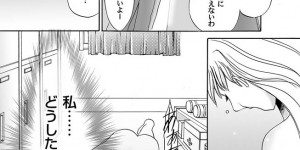 【エロ漫画】拘束されて犯されちゃう巨乳のテニスのお姉さん…乳首責めをされて生ハメ中出しセックスで淫乱堕ちしちゃう【海野やよい：隷属の華園】