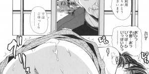 【エロ漫画】エッチなオジサンにマッサージされてレイプされる人妻…バックや騎乗位で生ハメ中出しイチャラブセックスしちゃう【刻江尋人：人妻特別サービス】