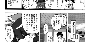 【エロ漫画】妖精に魔法をかけられ男性に襲われちゃうゲーム屋の店員…ご奉仕フェラをされて接客中に手マンやクンニをされてトロ顔になると生ハメ絶頂アクメ堕ちしちゃう【ふぁんとむ：生ハメ膣出し洗脳中】