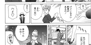 【エロ漫画】娘の恋人である男の子とセックスをしてしまった巨乳人妻な彼女は、エステの仕事場でお客から裏コースを要求されてしまう。お客の女性の巨乳を揉みクンニや手マンをし、エロマッサージや電マを使って絶頂潮吹き【志乃武丹英：誘蛾灯】