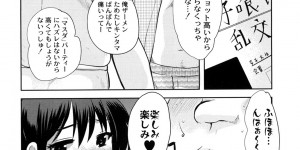 【エロ漫画】イケメンを捕まえては逆レイプしていたギャル3人組がある日ナンパされた男についていくとアナルセックスさせられたりイラマチオされたり逆に堕とされる【いちこ：彼女達の情事】