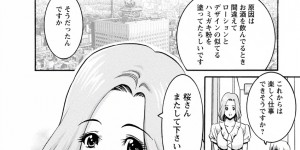 【エロ漫画】ショタにおねだりされちゃうお姉さん…クンニをされてトロ顔で生ハメ中出しイチャラブセックスしちゃう【みさと憂：チェリー】