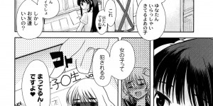 【エロ漫画】ノーパンで電車に乗りわざと痴漢される爆乳のセーラー服JK…それに気付いた別のJKが秘密基地に誘い自分からちんこをおねだりし二穴同時の輪姦中出しセックス【いちこ：私の隠しごと】