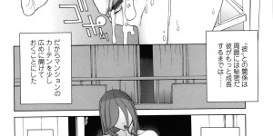 【エロ漫画】ショタに襲われちゃうグラマーで無垢な人妻…レイプで中出しセックスでド変態なトロ顔に寝取られちゃう！【志乃武丹英：ネダリミダラ】