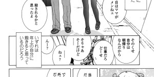 【エロ漫画】誘惑してくる美人な眼鏡のお義母さん…イチャイチャと乳首責めされたりフェラしてトロ顔に筆下ろししちゃう！【志乃武丹英：誘蛾灯】