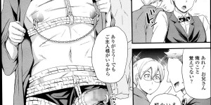 【エロ漫画】黒髪ロングの巨乳美人上司は、SM風俗店で働くS嬢で、後輩君を調教する！【シュガーミルク：犬の生活】