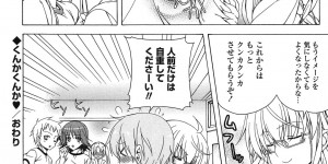 【エロ漫画】誘惑しちゃう巨乳の淫乱お姉さん…フェラをして生ハメ中出しセックスで絶頂アクメ堕ちしちゃう【Lapis Lazuli：くんかくんか♥】