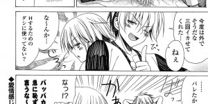 【エロ漫画】逆レイプで襲っちゃう淫乱巨乳の天使…フェラや騎乗位で生ハメ中出しイチャラブセックスしちゃう【Lapis Lazuli：愛情感じますか!?】