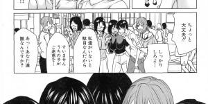【エロ漫画】JK姿で誘惑しちゃうエロかわいい人妻たち…イチャイチャと集団セックスでド変態なトロ顔に浮気しちゃう！【舞六まいむ：ママ友ハーレム】
