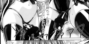 【エロ漫画】ボンテージ姿で調教されちゃう巨乳のお姉さん…バックや騎乗位で生ハメ中出し３Pセックスしちゃう【774：お姉ちゃんといっしょ】