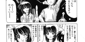 【エロ漫画】結婚後に初夜を楽しみに誘惑してくる巨乳の人妻お姉さん…おっぱい揉みでパイズリをして生ハメ中出しいちゃラブセックスで絶頂アクメ堕ちしちゃう【わたなべよしまさ：おヨメさん】