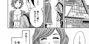 【エロ漫画】久々に再会した義兄に全裸で抱きついて誘惑するショートヘア美少女義妹…過去にキスしたときから両想いだったことを打ち明けイチャラブ生ハメ初セックスして中出し同時イキ【東タイラ、ヒヤマシュリ：兄妹やめますか！？】