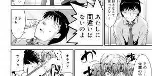 【エロ漫画】ある雨の日に勝手に傘に入って来た後輩男子生徒のことを自分のことが好きだと勘違いするナルシストJK…雨の日から後輩男子生徒に付きまとい自分のことが好きなのかと問いただし誘惑して生ハメ中出しセックスしちゃう【歌麿：oh!LaLa】