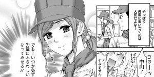 【エロ漫画】バレンタインの日、同じ店で働く後輩男子に告白されて両想いとなった美人パティシエお姉さん…制服のまま誰もいないキッチンでクリームのついたおっぱいを揉まれて感じまくり手マンやフェラをしてお互いイッたあとイチャラブ生ハメ初セックスしてイキまくる【東タイラ、ヒヤマシュリ：とろけるペティシエ】
