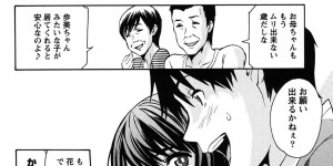 【エロ漫画】エロかわいい美女は逆レイプしいちゃ中出しラブセックスでトロ顔に快楽堕ちしちゃう！【ツカモリシュウジ：更科小町】