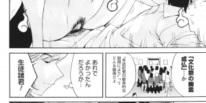 【エロ漫画】人間の男に襲われちゃうムチムチ巨乳の幽霊JK…おっぱい揉みや生ハメ中出しセックスで悪霊退散【なめぞう：ホールンテッドスクール】