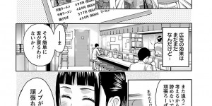【エロ漫画】広告を出すためにエッチなチャイナドレスを着る事となった中華料理店の看板娘…幼馴染が写真を撮る事となるが、彼女のチャイナドレス姿についつい勃起してしまい、そのままセックスする流れになってしまう。【東タイラ、ヒヤマシュリ：看板娘は中華パイ】