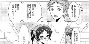 【エロ漫画】大忙しのスーパーで夜遅くまで店長と2人仕事をする巨乳店員人妻…退院明けにも頑張る店長にご褒美をあげる！【ほんだありま：人妻結び】