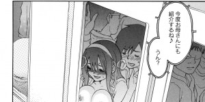 【エロ漫画】痴漢されちゃうエロかわいいJK…痴漢されて喜んじゃうムッツリスケベでそのままされるがままにバックの中出しセックスしちゃう！【ツカモリシュウジ：ヘンコイ】