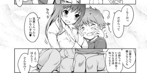 【エロ漫画】バイアグラを飲んでしまった男の子を鎮めようとする巨乳JK…チンコを扱いて興奮してしまい何も知らない彼を中出しセックスで筆下ろし【木谷椎：なかよしのクスリ】