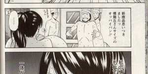 【エロ漫画】パン屋を見に行った爆乳コンサルタントが食べ物をくれるたびにオッパイを触らせるホームレスに対抗を挑まれてパン屋のスタッフ達に犯される！【ながしま超助：第4話うなぎとオッパイ】