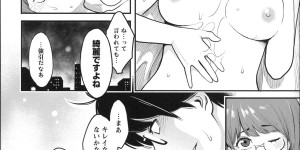 【エロ漫画】雨やどりに強引にホテルに連れられお持ち帰りされちゃうメガネお姉さん…官能小説を読みながら手マンや乳首舐めをされて生ハメ中出しセックスしちゃう【三上キャノン：月が綺麗ですね】
