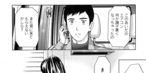 【エロ漫画】久々に再会したエアコン取り付け業者の後輩男子に夕食を振る舞う美人妻…おっぱいを押し付けてエッチを誘い、キスや愛撫や手マンされたあとイチャラブ不倫セックスしてイキまくる【東タイラ：柔らかな唇】