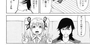 【エロ漫画】初めての彼のお泊りでテンパってエッチな発言を連発してしまい彼を幻滅させてしまう彼女…彼にエッチを迫られておっぱい揉みやパイズリをして生ハメ中出しいちゃラブセックスで絶頂アクメ堕ちしちゃう【なめぞう：暴想 パニックガール】