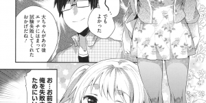 【エロ漫画】巨乳で誘惑しちゃう淫乱お姉さん…バックで生ハメ中出しいちゃラブセックスで淫乱堕ちしちゃう【いちはや：ごうかくきがん】