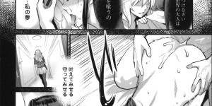 【エロ漫画】人気アイドルになりたくてそ汚いオッサン社長に大切な処女をあげてしまったお姉さん…騎乗位やバックで生ハメ中出しセックスで処女喪失【三上キャノン：夢喰い】