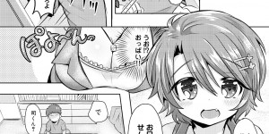 【エロ漫画】兄に拘束されてくすぐられちゃう淫乱妹…生ハメチンポを挿入されて騎乗位で生ハメ中出し近親相姦セックスしちゃう【神谷ズズ：見た目とは限らない!?】