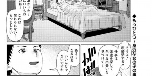 会社の倒産で落ち込み悩みを聞いてくれた彼にエッチをねだる彼女。手マンや乳首舐めをして69で舐め合うと生ハメしてイチャラブセックスで絶頂しちゃう