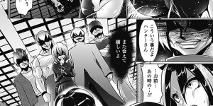 不良に絡まれハンターに助けてもらった女性…魔物の手下となってデカマラチンポをハメられ奴隷となっている彼女はハンターを罠にかけてしまう
