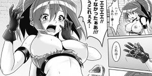 魔物を退治するトレジャーハンターのお姉さん…宝を手に入れ瓶の中からでてくるスライムに体にへばりつき生えてきたチンポ捕まれ犯されまくる