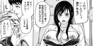 催眠薬の後遺症で子沢山の大家族になった親子が診察でHカップの母乳を絞りながら種付けセックス！