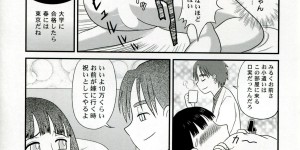 兄とエッチしまくるむっちり巨乳妹…清楚な見た目に反して積極的な彼女たちは中出し近親相姦でイキまくる！