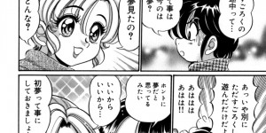 エッチなスゴロクで指示通りエッチしちゃう巨乳の先生…クリ責めやフェラをしてバックで生ハメ中出しセックスしちゃう