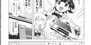 学校終りにバイト先の旅館へ向かったJK…旅館で待っていたおじさんとディープキスをするJKは、トロ顔で手マンされる。