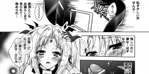 【エロ漫画】魔族と勇者で手を結び拘束して襲っちゃう魔王の小娘…触手で乳首責めをして生挿入で大量中出しされ牝堕ちしちゃう【ぱふぇ：神戦記ソード＆ブレイヴ】