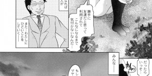 ロリコンたちに茂みで犯されてしまうロリ少女…肉便器扱いの彼女は無理やりフェラさせられたり、生ハメ中出しされたりと輪姦される！